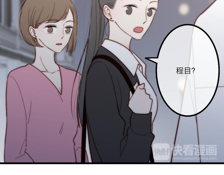 沈升韩漫全集-第48话  你想要都给你无删减无遮挡章节图片 
