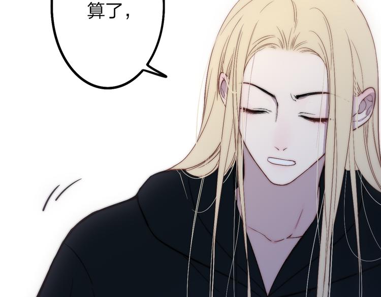 沈升韩漫全集-第48话  你想要都给你无删减无遮挡章节图片 