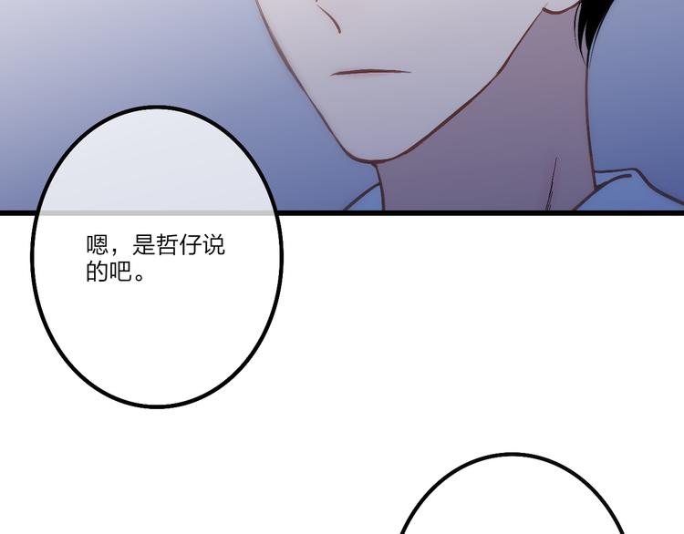沈升韩漫全集-第48话  你想要都给你无删减无遮挡章节图片 