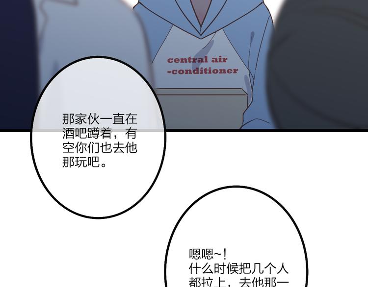 沈升韩漫全集-第48话  你想要都给你无删减无遮挡章节图片 
