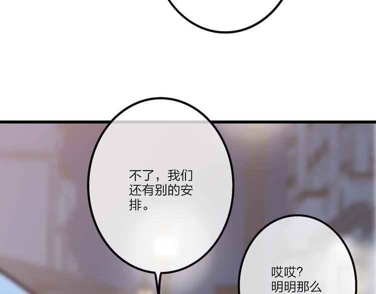 沈升韩漫全集-第48话  你想要都给你无删减无遮挡章节图片 