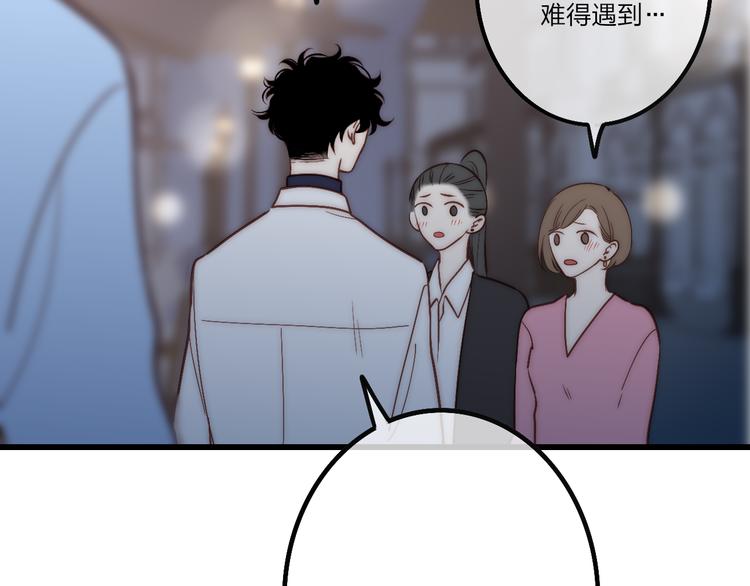 沈升韩漫全集-第48话  你想要都给你无删减无遮挡章节图片 