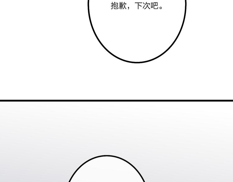 沈升韩漫全集-第48话  你想要都给你无删减无遮挡章节图片 