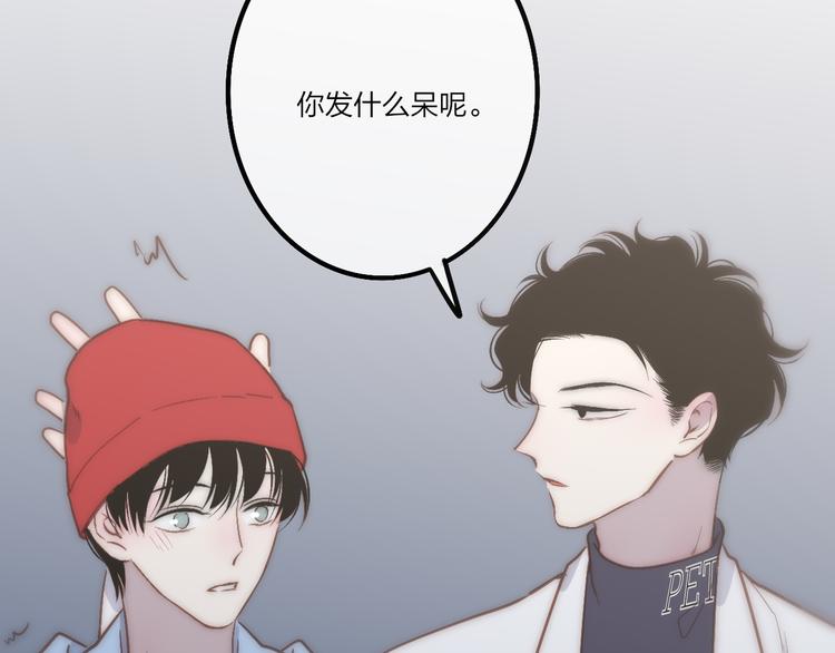 沈升韩漫全集-第48话  你想要都给你无删减无遮挡章节图片 