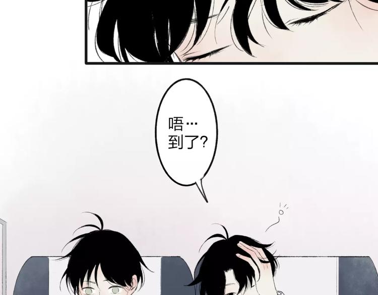沈升韩漫全集-第6话 出行无删减无遮挡章节图片 