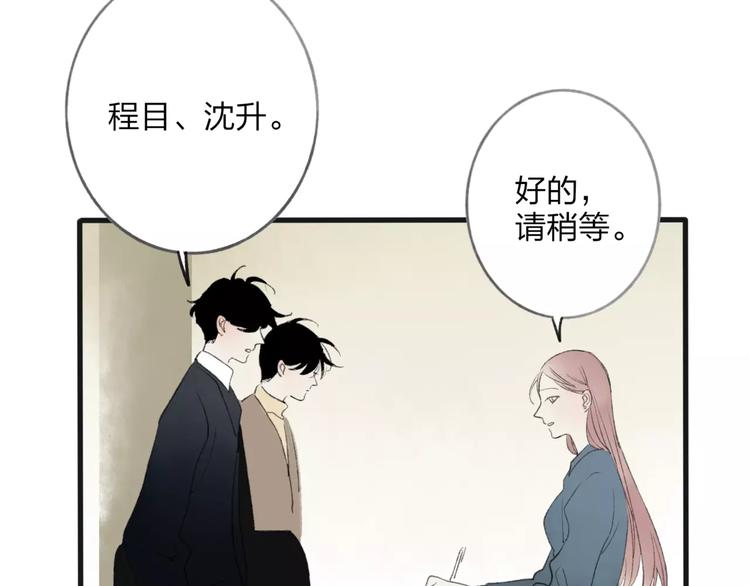 沈升韩漫全集-第6话 出行无删减无遮挡章节图片 