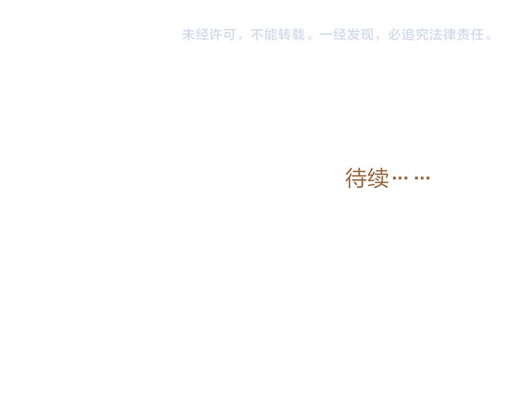 沈升韩漫全集-第6话 出行无删减无遮挡章节图片 