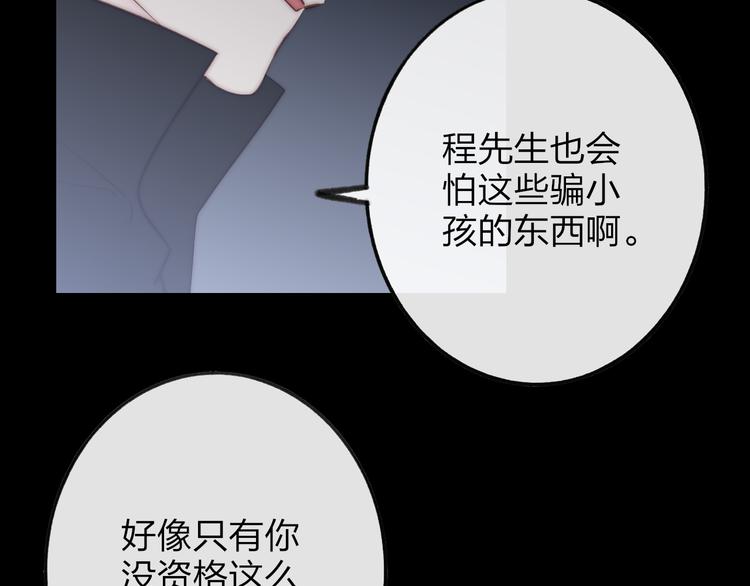 沈升韩漫全集-番外篇  万圣节的新发现无删减无遮挡章节图片 