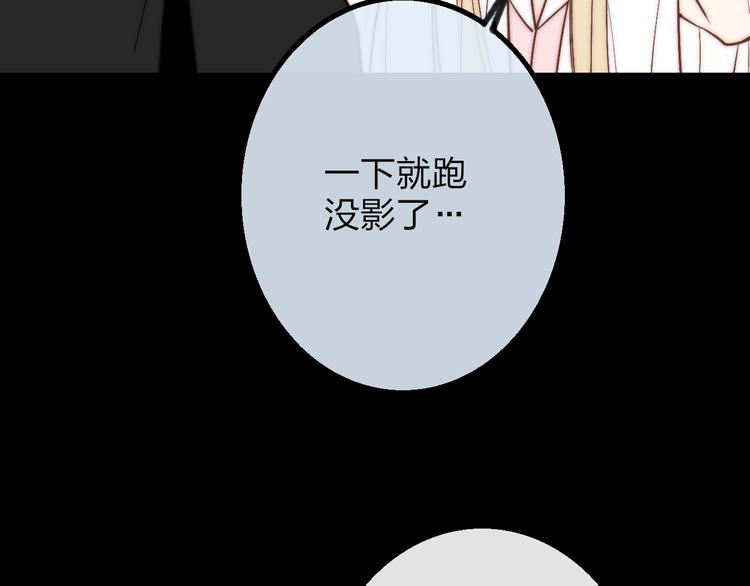 沈升韩漫全集-番外篇  万圣节的新发现无删减无遮挡章节图片 