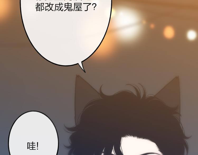 沈升韩漫全集-番外篇  万圣节的新发现无删减无遮挡章节图片 