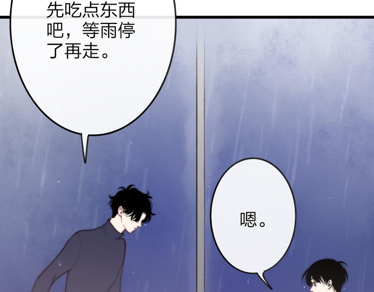 沈升韩漫全集-第49话  只属于我们的时间无删减无遮挡章节图片 