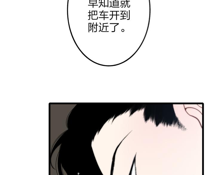 沈升韩漫全集-第49话  只属于我们的时间无删减无遮挡章节图片 