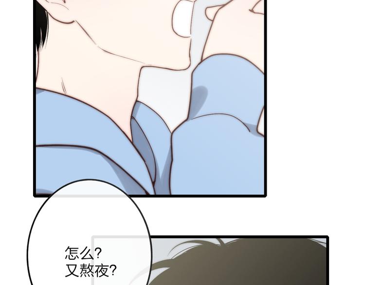 沈升韩漫全集-第49话  只属于我们的时间无删减无遮挡章节图片 