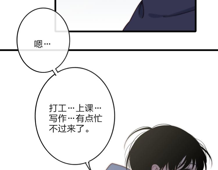 沈升韩漫全集-第49话  只属于我们的时间无删减无遮挡章节图片 
