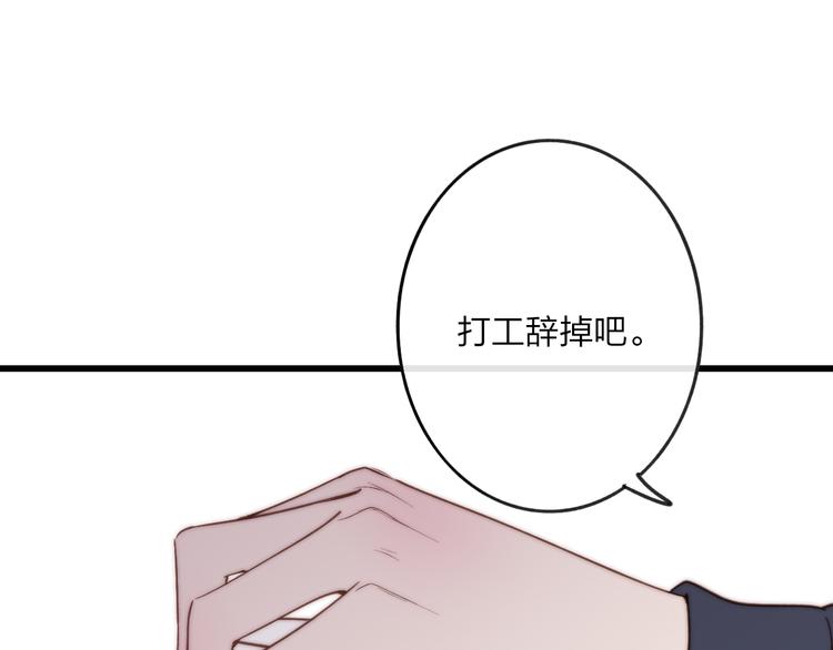 沈升韩漫全集-第49话  只属于我们的时间无删减无遮挡章节图片 