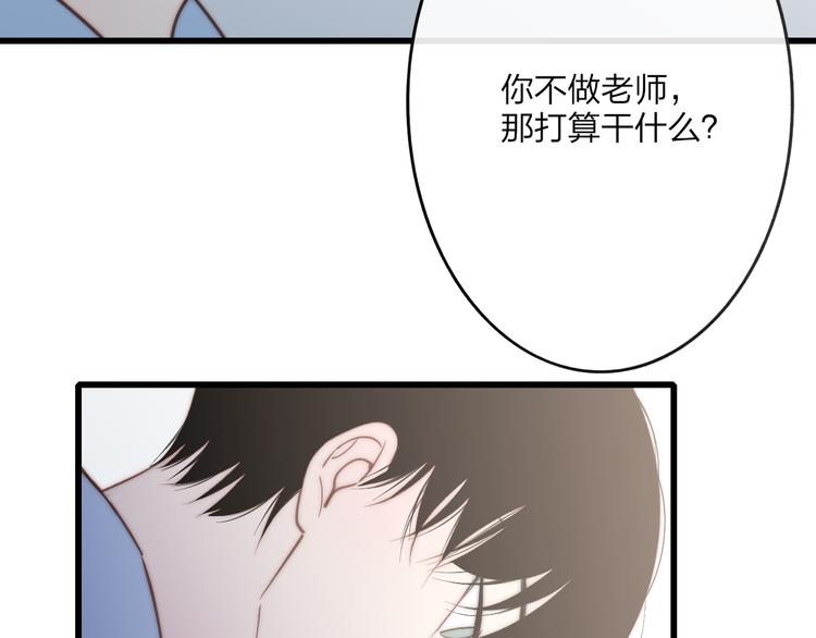 沈升韩漫全集-第49话  只属于我们的时间无删减无遮挡章节图片 