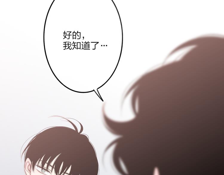 沈升韩漫全集-第49话  只属于我们的时间无删减无遮挡章节图片 