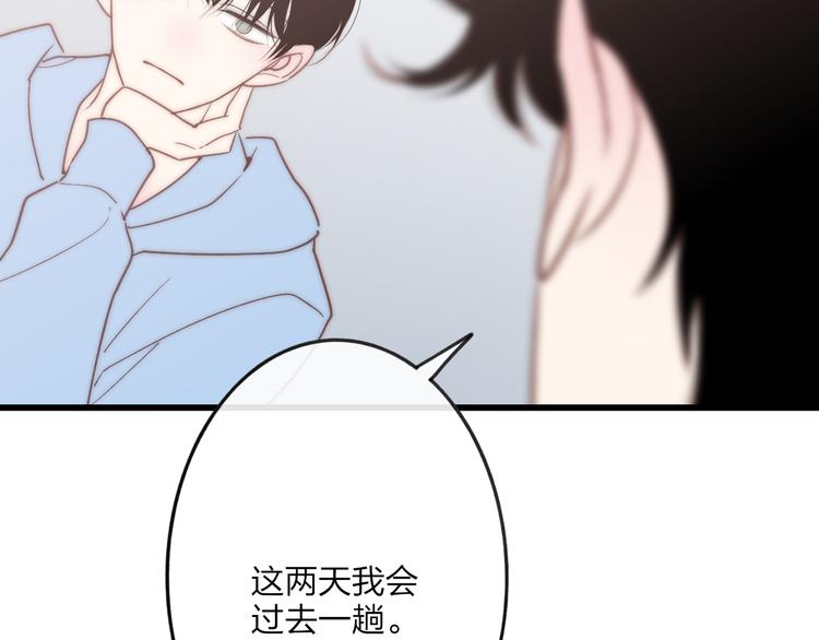 沈升韩漫全集-第49话  只属于我们的时间无删减无遮挡章节图片 