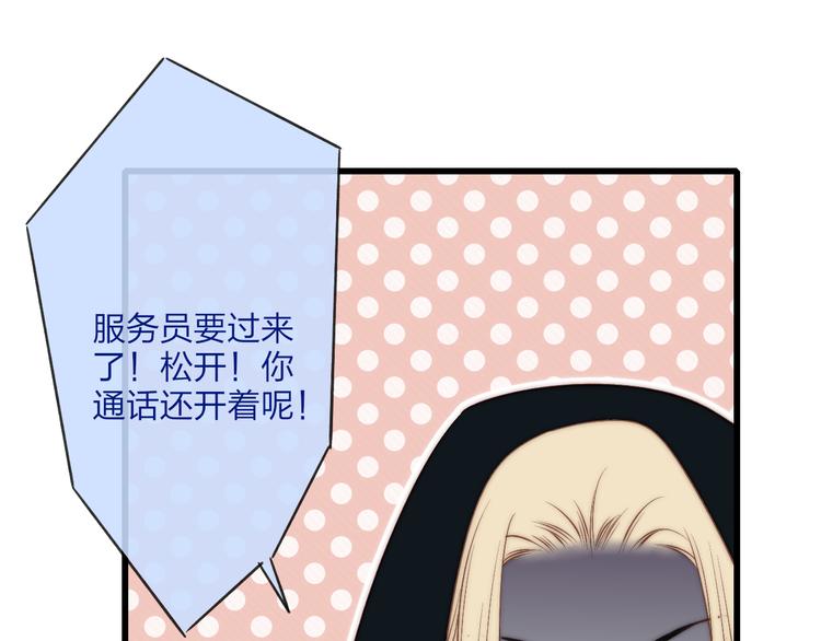 沈升韩漫全集-第49话  只属于我们的时间无删减无遮挡章节图片 