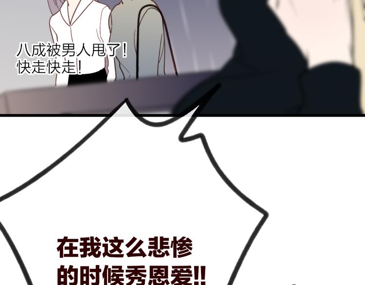 沈升韩漫全集-第49话  只属于我们的时间无删减无遮挡章节图片 