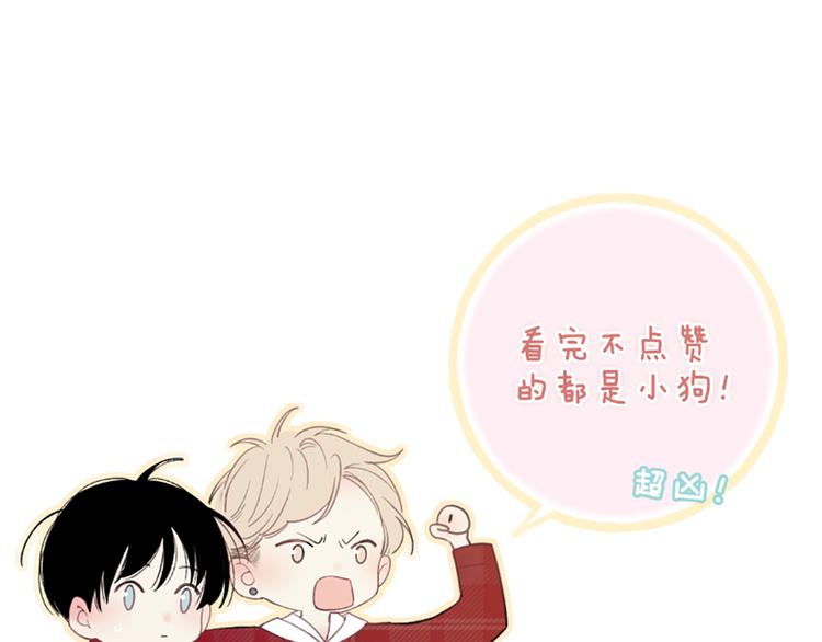 沈升韩漫全集-第49话  只属于我们的时间无删减无遮挡章节图片 