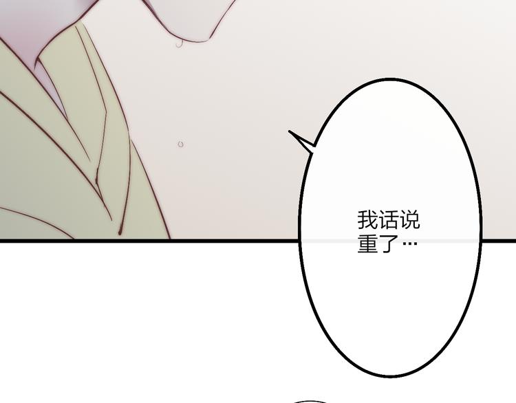 沈升韩漫全集-第50话  风雨交加的夜里无删减无遮挡章节图片 