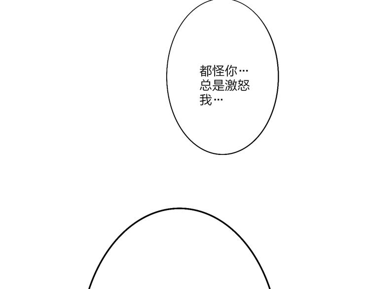 沈升韩漫全集-第50话  风雨交加的夜里无删减无遮挡章节图片 