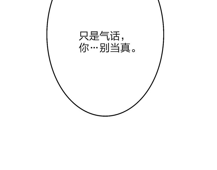 沈升韩漫全集-第50话  风雨交加的夜里无删减无遮挡章节图片 