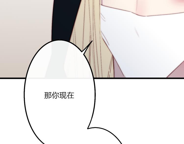 沈升韩漫全集-第50话  风雨交加的夜里无删减无遮挡章节图片 
