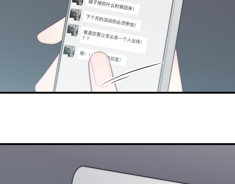 沈升韩漫全集-第50话  风雨交加的夜里无删减无遮挡章节图片 