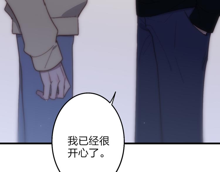 沈升韩漫全集-第50话  风雨交加的夜里无删减无遮挡章节图片 
