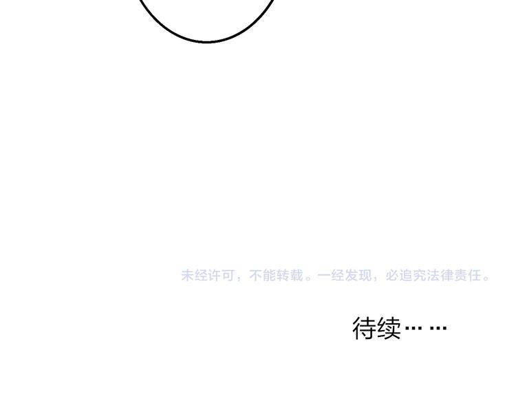 沈升韩漫全集-第50话  风雨交加的夜里无删减无遮挡章节图片 