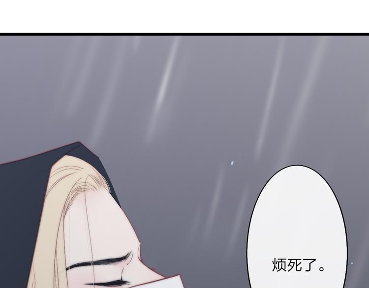沈升韩漫全集-第50话  风雨交加的夜里无删减无遮挡章节图片 