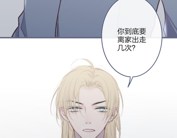 沈升韩漫全集-第50话  风雨交加的夜里无删减无遮挡章节图片 