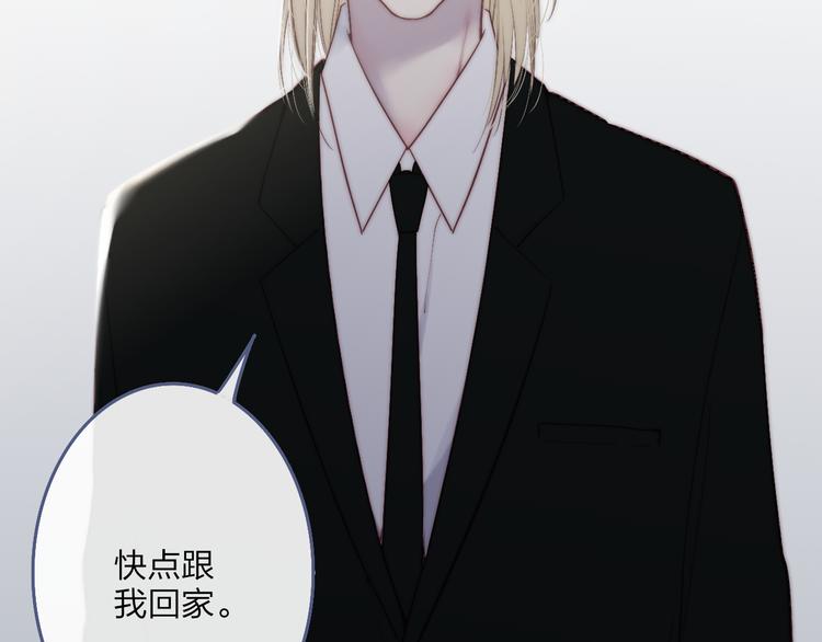 沈升韩漫全集-第50话  风雨交加的夜里无删减无遮挡章节图片 