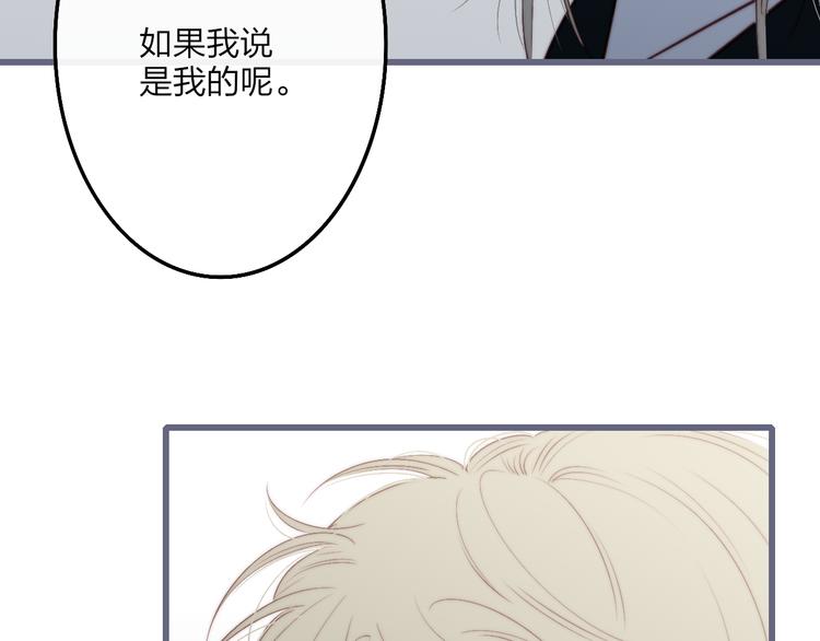 沈升韩漫全集-第50话  风雨交加的夜里无删减无遮挡章节图片 