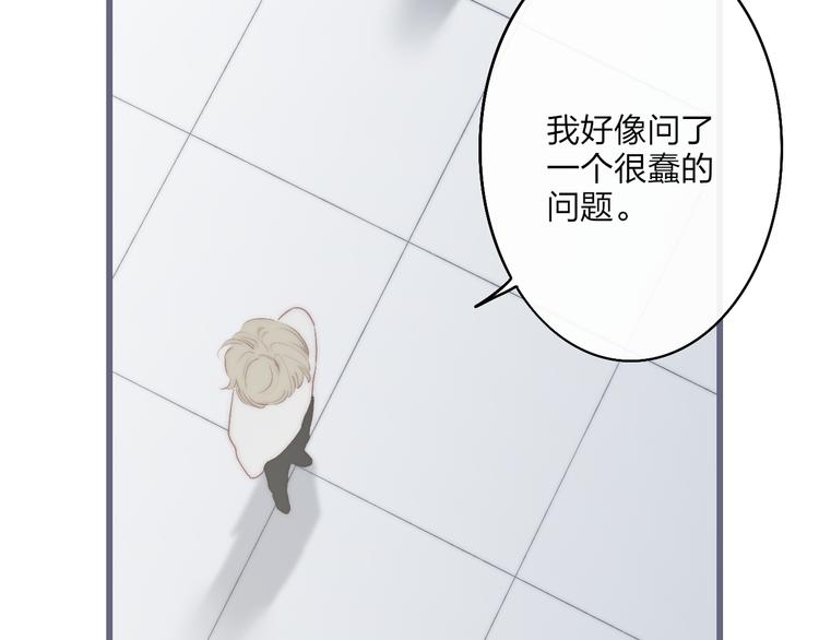 沈升韩漫全集-第50话  风雨交加的夜里无删减无遮挡章节图片 