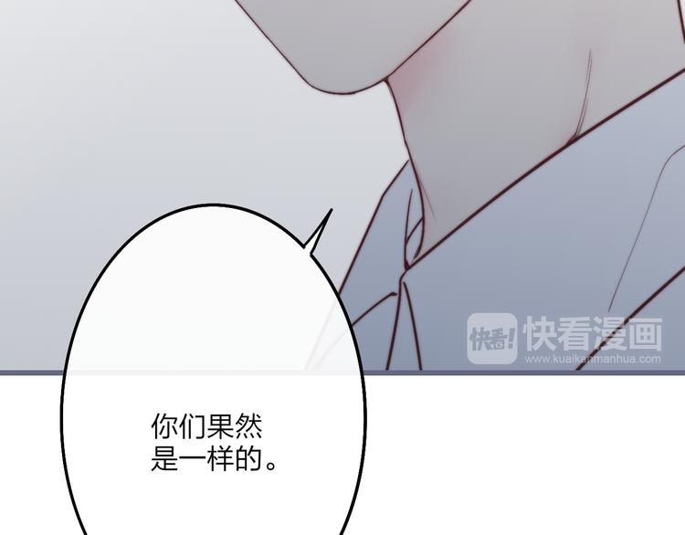 沈升韩漫全集-第50话  风雨交加的夜里无删减无遮挡章节图片 