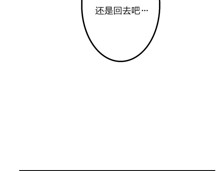 沈升韩漫全集-第50话  风雨交加的夜里无删减无遮挡章节图片 