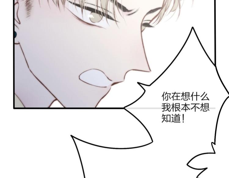 沈升韩漫全集-第50话  风雨交加的夜里无删减无遮挡章节图片 