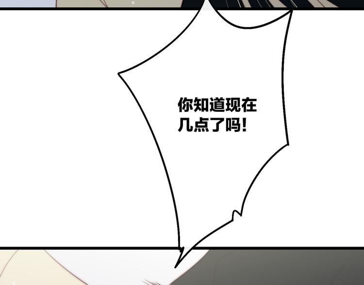 沈升韩漫全集-第50话  风雨交加的夜里无删减无遮挡章节图片 