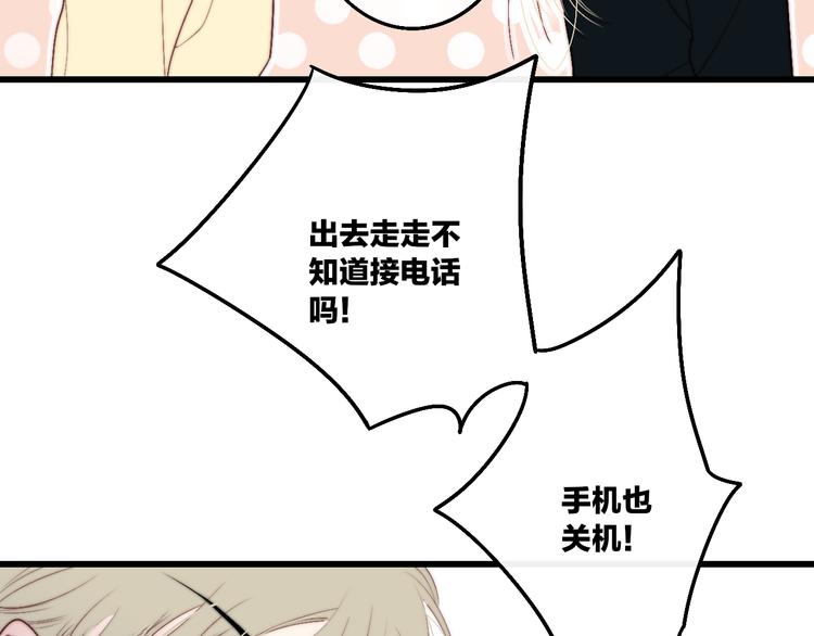 沈升韩漫全集-第50话  风雨交加的夜里无删减无遮挡章节图片 