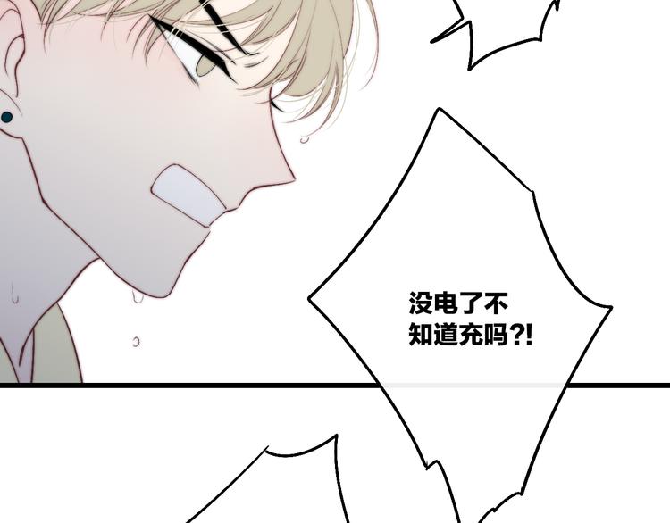 沈升韩漫全集-第50话  风雨交加的夜里无删减无遮挡章节图片 