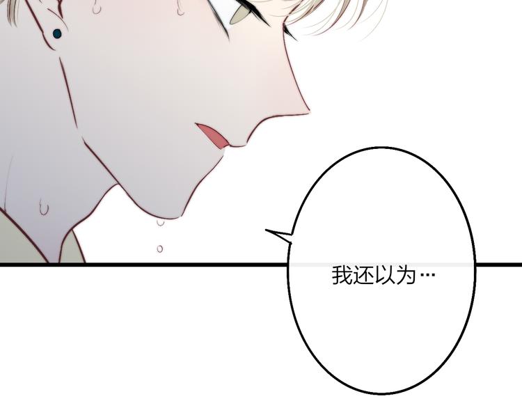 沈升韩漫全集-第50话  风雨交加的夜里无删减无遮挡章节图片 