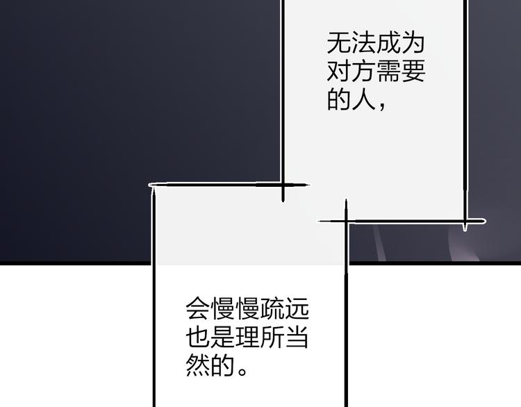 沈升韩漫全集-第51话  总比一个人好无删减无遮挡章节图片 