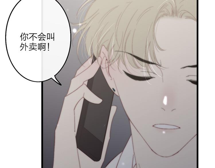 沈升韩漫全集-第51话  总比一个人好无删减无遮挡章节图片 