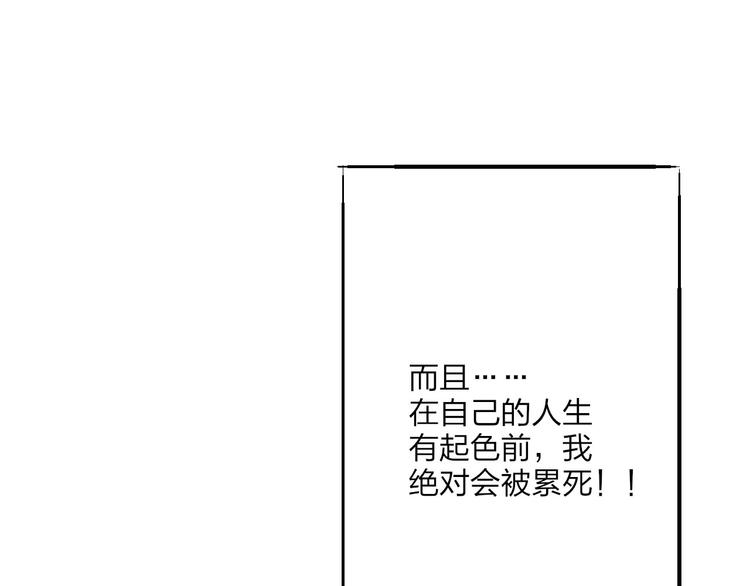 沈升韩漫全集-第51话  总比一个人好无删减无遮挡章节图片 