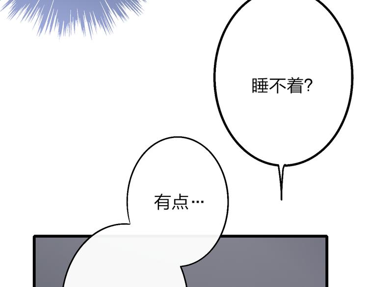 沈升韩漫全集-第51话  总比一个人好无删减无遮挡章节图片 