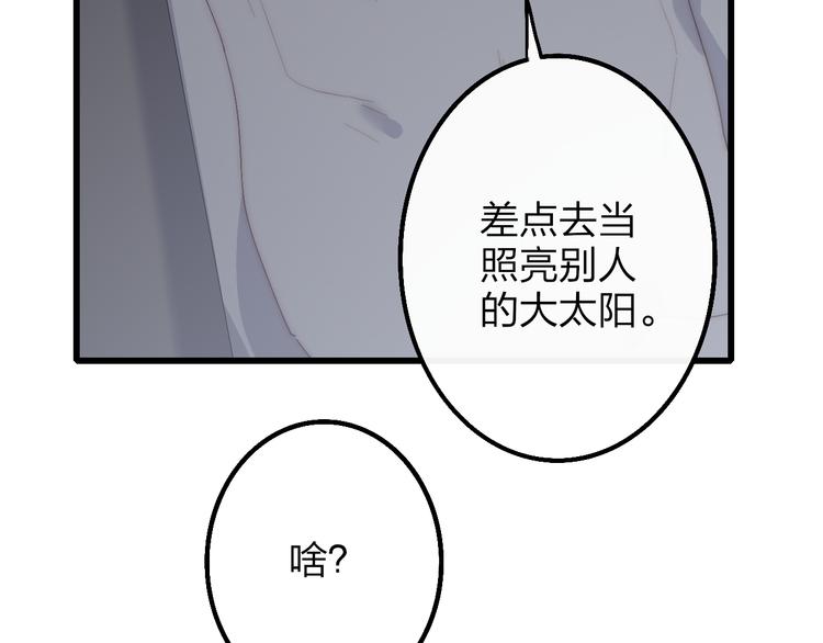 沈升韩漫全集-第51话  总比一个人好无删减无遮挡章节图片 