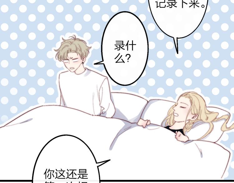 沈升韩漫全集-第51话  总比一个人好无删减无遮挡章节图片 